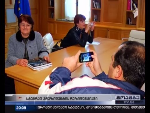 ავლაბრის რეზიდენციაში ასობით სტუმარი მივიდა